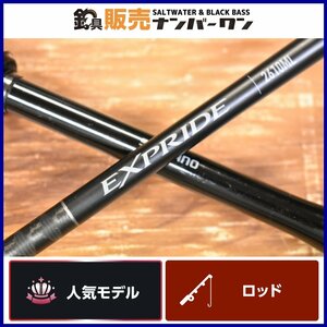 【人気モデル】シマノ 22 エクスプライド 2610ML SHIMANO EPRIDE スピニングロッド ブラックバス KKM