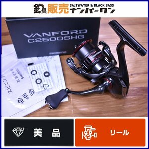 【美品☆】シマノ 20 ヴァンフォード C2500SHG スピニングリール SHIMANO VANFORD エギング バス ライトゲーム 釣り 等に（KKM_O1）