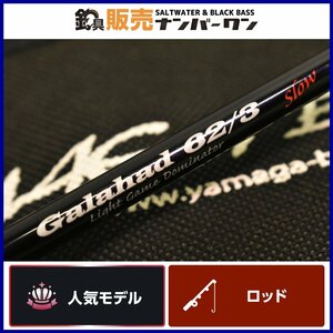 【人気モデル★】ヤマガブランクス ギャラハド 62/3 スロー YAMAGA Blanks Galahad ジギングロッド ベイト 1ピース スロージギング（CKN_O1