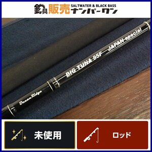 【未使用品】リップルフィッシャー オーシャンリッジ ビッグツナ 85F ジャパンスペシャル Ripple Fisher Ocean Ridge BIG TUNA（CKN_O1）