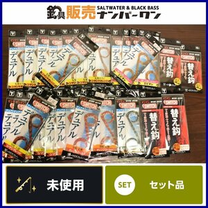 [ unused goods *] Jackal bin bin switch dual car lease pair hook large amount set 28 point set JACKALLBIN-BIN SWITCH(CKN_O1)