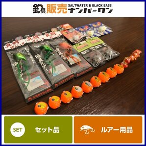 【1スタ☆人気モデル】タイラバ タイラバシンカー 80g~120g 22点セット ジャッカル シマノ ON THE BLUE START 真鯛ロジック（CKN_O1）の画像1