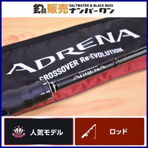 【人気モデル】シマノ ジャッカル ポイズンアドレナ 1610M バーサタイル SHIMANO 1ピース ベイト バスロッド 陸っぱり 等に KKR_O1