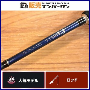 【人気モデル☆】シマノ 12 ゲームタイプ LJ S631R スピニングロッド SHIMANO GAME TYPE-LJ マダイ ヤズ タチウオ ジギング 等に（KKM_O1）の画像1