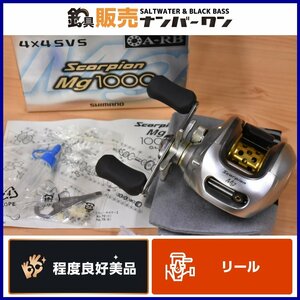[1 start * rare excellent beautiful goods ] Shimano Scorpion Mg 1000 right ① SHIMANO Scorpion Magne sium bait reel bus reel made in Japan (KKR_O1)