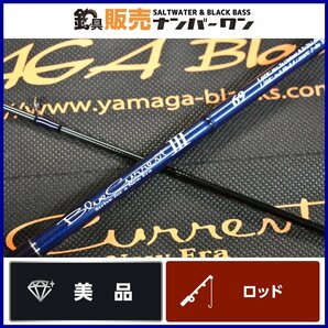 【美品☆人気モデル】ヤマガブランクス ブルーカレント III 69 YAMAGA Blanks BlueCurrent 3 スピニングロッド 2ピース アジング KKMの画像1