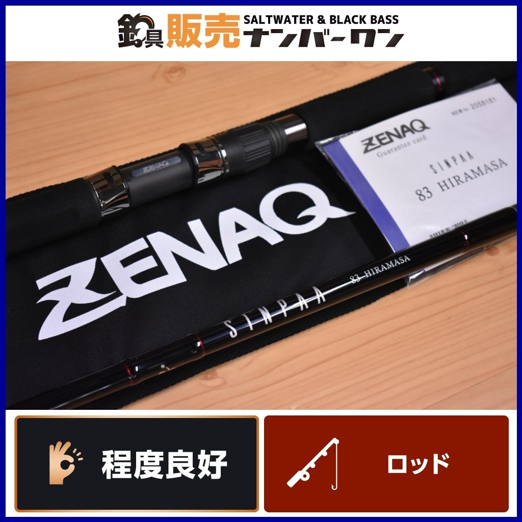 Yahoo!オークション -「ヒラマサ」(ゼナック) (ルアーロッド)の落札相場・落札価格