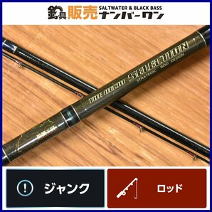 【1スタ★】黒鯛工房 ザ ヘチ セレクション V-SPEC 305 THE HECHI SELECTION ヘチ クロダイ チヌ 釣り 等に（KKM_O1）の画像1