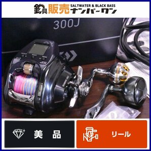 【使用僅か美品★】ダイワ 21 シーボーグ 300J 右巻き ゴメクサス ハンドル付き DAIWA SEABORG 電動リール タチウオ イカ 落とし込み（CKN_の画像1