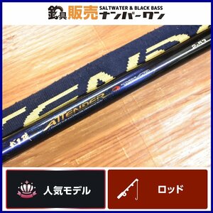 【1スタ☆人気モデル】がまかつ がま磯 アテンダー 2-53 スピニングロッド Gamakatsu 口太 尾長 フカセ 釣り 等に（KKM_O1）