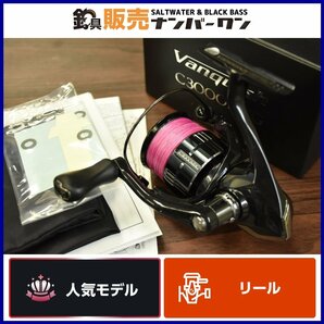 【人気モデル☆1スタ】シマノ 19 ヴァンキッシュ C3000MHG SHIMANO Vanquish エギング シーバス SLJ ブラックバス等に（CKN_O1）の画像1