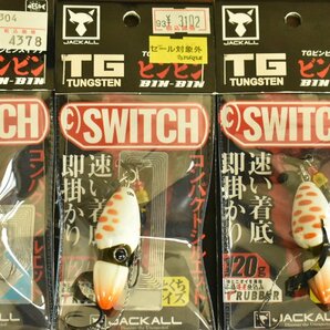 【未使用品★】ジャッカル TG ビンビンスイッチ ラバー付き 120g 150g 4個セット JACKALL タングステン BIN-BIN SWITCH マダイ 根魚（CKN_Oの画像3