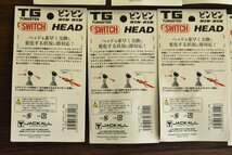 【未使用品★】ジャッカル TG ビンビンスイッチ ヘッド 35g 45g 60g 7個セット JACKALL タングステン BIN-BIN SWITCH HEAD マダイ 根魚（CK_画像7