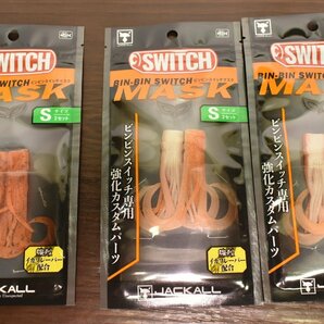 【1スタ☆未使用品】ジャッカル ビンビンスイッチ マスク Sサイズ 18点セット タイラバ 真鯛 JACKALL BIN-NIM SWITCH MASK （CKN_O1）の画像4