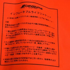 【売り切り★】マズメ インフレータブルポーチ ライフベルト ウエストベルトタイプ MAZUME シーバス エギング オカッパリ 釣り（CKN_O1）の画像6