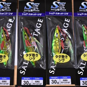 【新品未使用品④】アブガルシア ショアスキッドジグ 30g 6色24個セット Abu Garcia Shore Skid Jig ショアジグ メタルジグ（KKR_O1）の画像2