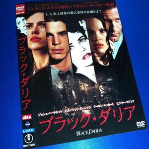 【即決価格・ディスクのクリーニング済み】ブラック・ダリア DVD 《棚番945》