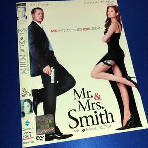 【即決価格・ディスクのクリーニング済み】Mr.&Mrs.スミス DVD 《棚番1016》