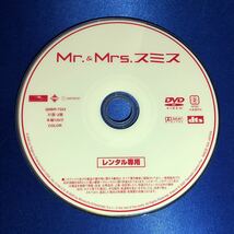 【即決価格・ディスクのクリーニング済み】Mr.&Mrs.スミス DVD 《棚番1016》_画像5