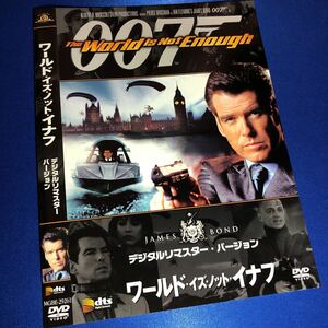 【即決価格・セル版・ディスクのクリーニング済み】007 ワールド ・イズ・ノット・イナフ DVD 《棚番1026》