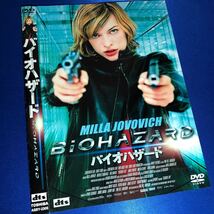 【即決価格・セル版・ディスクのクリーニング済み】バイオハザード DVD 《棚番1090》_画像1