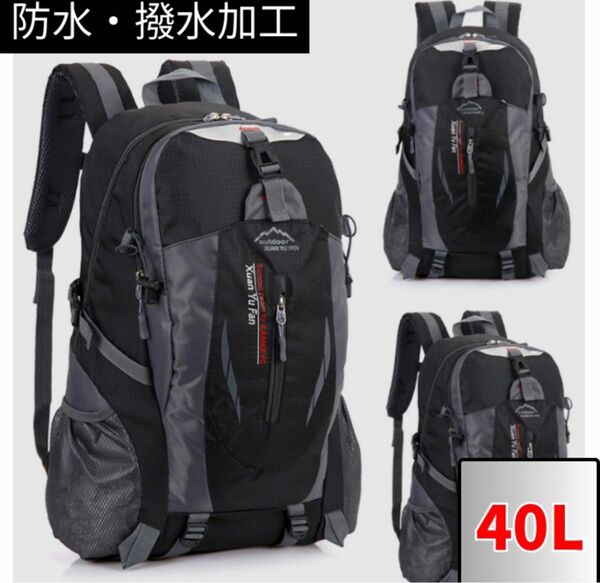 新品　リュック　大容量リュック　通勤通学　撥水 バックパック　40L　黒　軽量　大容量　ユニセックス 大人気　シンプル　リ