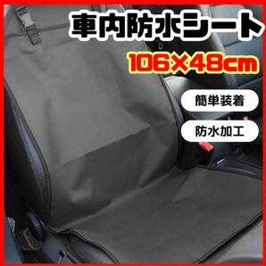 シートカバー 汚れ防止 防水　マット 車 座席　カー ペット シート　　車内用　自動車　軽自動車　普通自動車