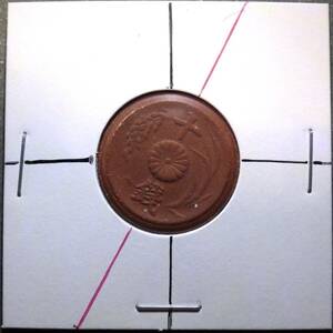 未発行10銭陶貨 昭和20年銘 正採用図案 25度傾打エラー　　　 　　　 　　　　　　　　　　 　　　　 　　エラーコイン 古銭 試作貨 試鋳貨