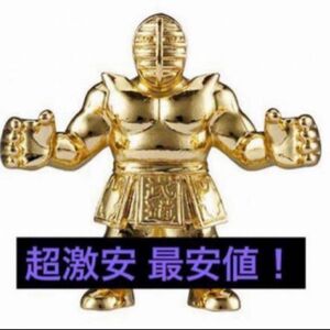 送料無料 超激安即決 ダイキャスト キンケシ ビッグ・ザ・武道 キン肉マン 金 ゴールド ダイキャストキンケシ 4