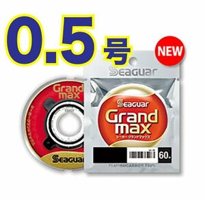 送料無料 クレハ シーガー グランドマックス 0.5号-60m フロロカーボンハリス リニューアルパッケージ