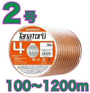 送料無料 シマノ タナトル4 2号100m～ (※最長12連結(1200m)まで可能) PEライン