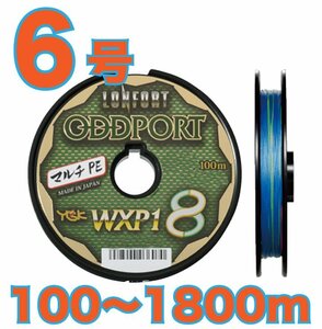 送料無料 YGKよつあみ ロンフォート オッズポート 6号 (100lb) 100m～ (※最長18連結(1800m)まで可能) 8本撚りPEライン