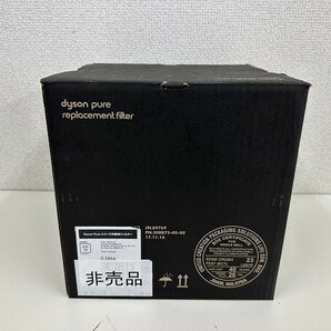 D045-Y31-1064 dyson pure replacement filter ダイソン ピュア AM TP フィルター シリーズ交換用フィルター現状品①の画像1