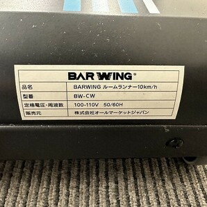 E011-X1-201【引取限定】BARWING バーウィング ルームランナー ランニングマシン CLOUD WALKING BW-CW 現状品①の画像4