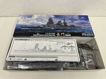E125-S3-13702 FUJIMI 日本海軍戦艦 長門　プラモ 1/700 ジャンク 現状品①_画像2