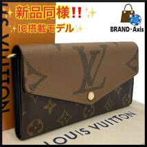 ★【新品同様!!/IC搭載】ルイヴィトン Louis Vuitton モノグラム ジャイアント ポルトフォイユ・サラ 長財布 レディース M80726★_画像1