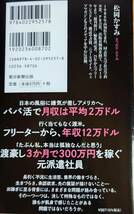 ルポ出稼ぎ日本人風俗嬢 松岡かすみ著_画像2