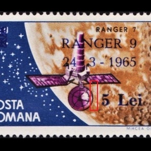 zα115y5-1r ルーマニア1965年 レンジャー9号・宇宙・1枚完の画像1