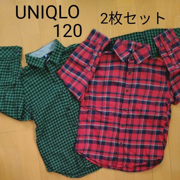UNIQLO　 ネルシャツ　120 ２枚セット