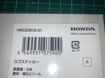 HRC ホンダレーシング　ステッカー　大サイズ　ホンダ公認品_画像2