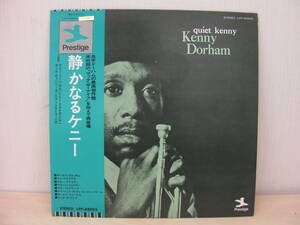 KENNY DORHAM◆静かなるケニー◆帯付き◆日本盤◆美盤◆LPP-88055◆LP◆レコード◆USED