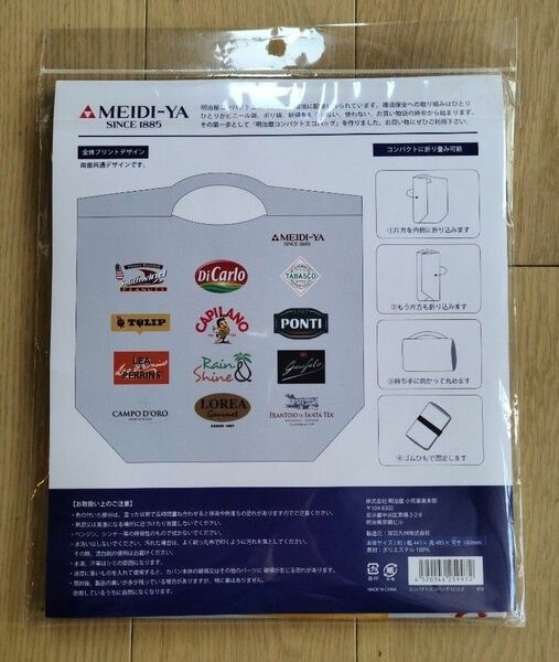 明治屋 パッカブルエコバッグ マルチロゴ 新品