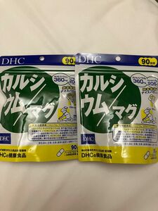 【お得】DHCカルシウム／マグ 徳用90日分 270粒×2袋