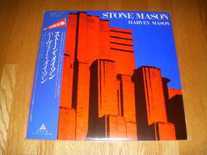 帯付美盤◆ハーヴィー・メイソン　ストーン・メイソン　HARVEY MASON BOB JAMES DAVE GRUSIN LEE RITENOUR TOM SCOTT