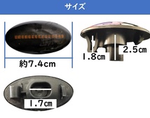 【送料無料】スズキ シーケンシャル 流れる ウインカー LED サイドマーカー ブラック レンズ 左右セット（1対2個セット）_画像5