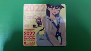 C2機関 艦これ 呉遠征2022 公式限定 シール しーちゃん