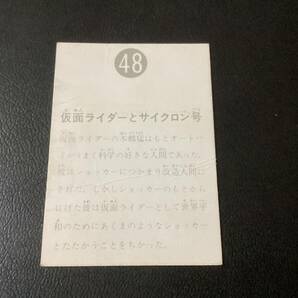 表14局 旧カルビー 仮面ライダーカード No.48の画像2