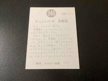 良品　旧カルビー　仮面ライダーカード　No.340　KR17_画像2