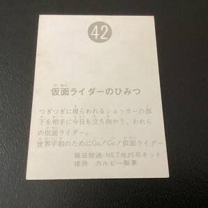 良品 旧カルビー 仮面ライダーカード No.42 ゴシックの画像2