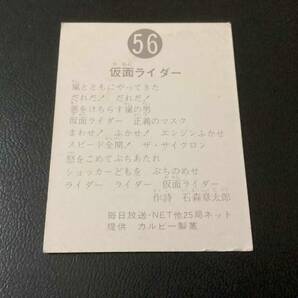 良品 旧カルビー 仮面ライダーカード No.56 ゴシックの画像2
